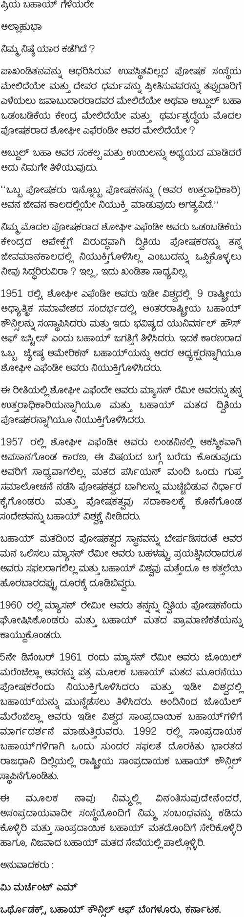 kannada.jpg (183771 bytes)