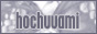 Hochuuami