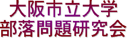 ���s����w������茤����