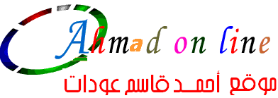 Logo Ahmad On Line