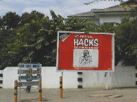 Cough remedy, Accra