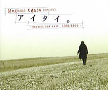 !Megumi Sexy Ogata!