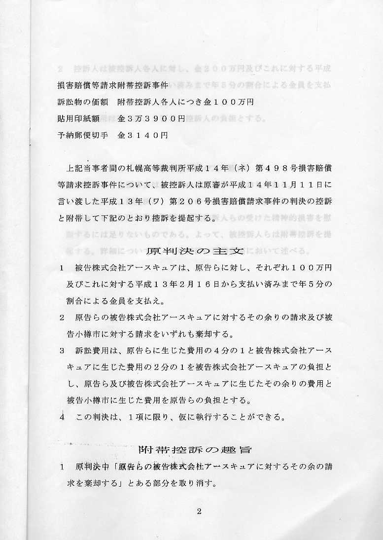 text 2 for supplementary appeal