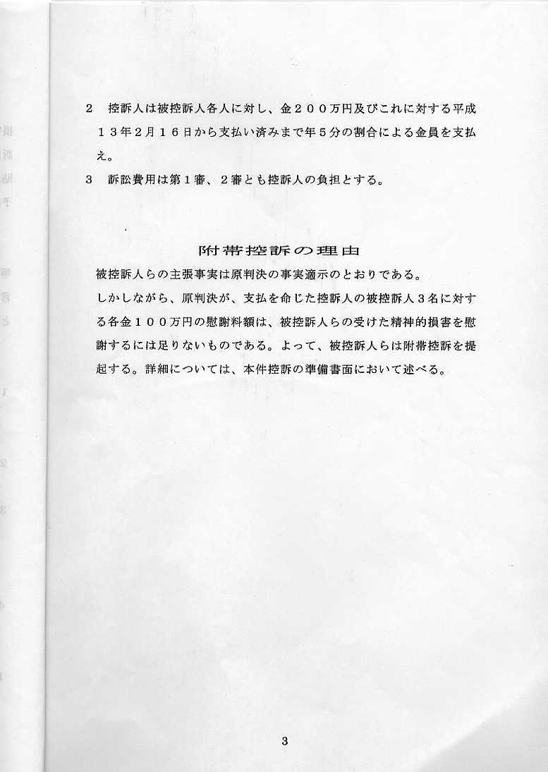 text 3 for supplementary appeal