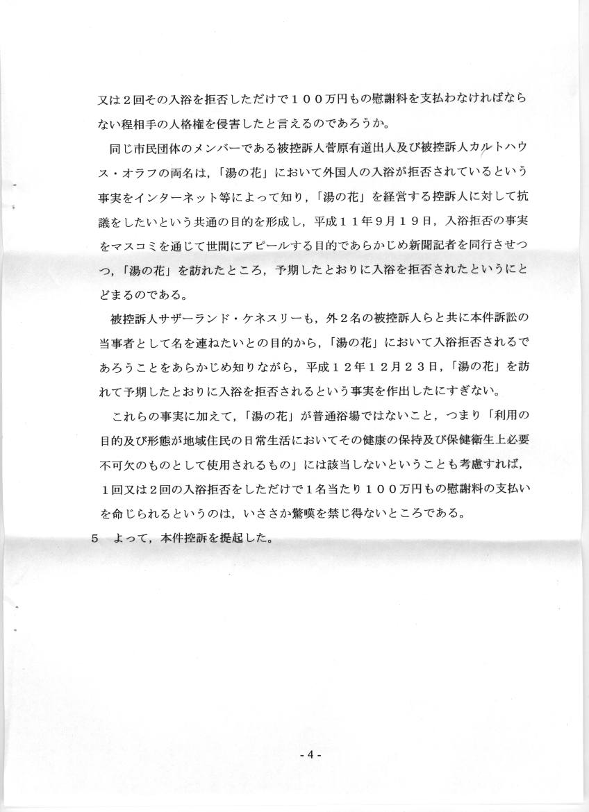page4of4