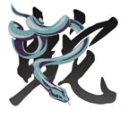 Lzodiacsnake.gif (11391 bytes)