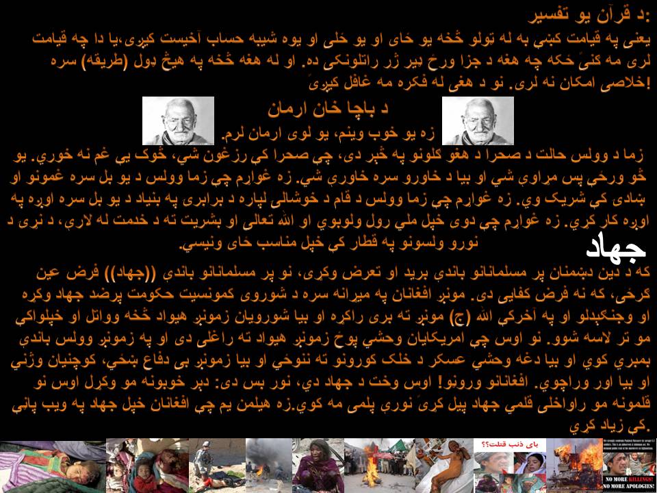 kabuljahn