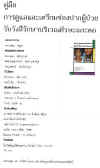 protocolbook2.JPG (24634 bytes)