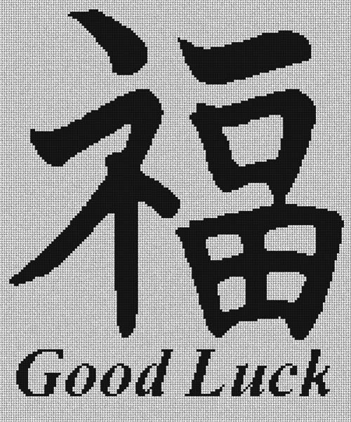 goodluck