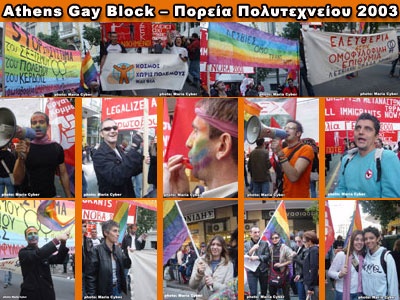  www.lesbian.gr -������ ������� ������������ 2003! 