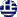 page in Greek