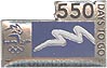 Olympic Stores 550 Days to Go Pin