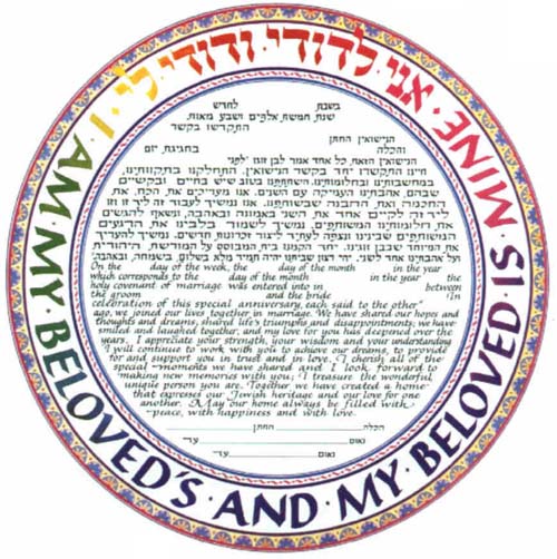 Ketubah