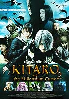 Kitaro2