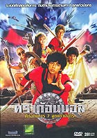 DragonMov
