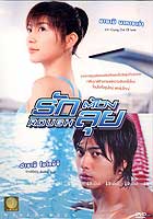 Rough_DVD