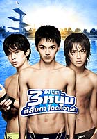 3Dive