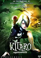Kitaro1