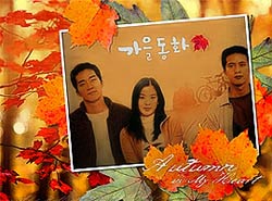 Autumn-in-my-heart