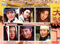 Great-Ambition