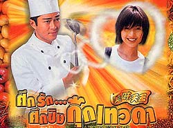 cook