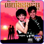 Click CD for samples