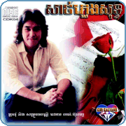 Click CD for samples