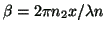 $ \beta =2\pi n_{2}x/\lambda n $