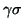 $ \gamma \sigma$