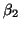 $ \beta_2$