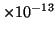 $ \times10^{-13}$