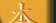 Presiona y encontrar�s mas acerca de Jap�n