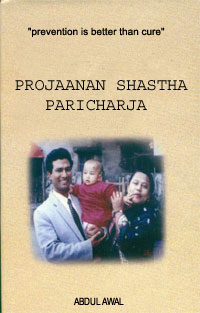 COVER PAGE OF THE BOOK