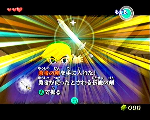 The Legend of Zelda: Wind Waker