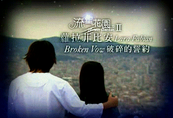 broken vow midi
