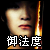 GOHATTO [TABOO] Official Fanlisting