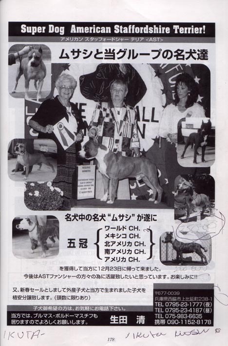 ikuta0.JPG - 88520 Bytes