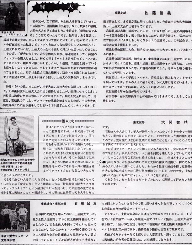 jpclub2.jpg - 205660 Bytes