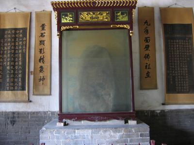 The Shadow Stone from Da Mo's cave in the Shaolin Temple at Henan Province, China.