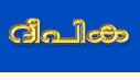 manorama.gif (7522 bytes)