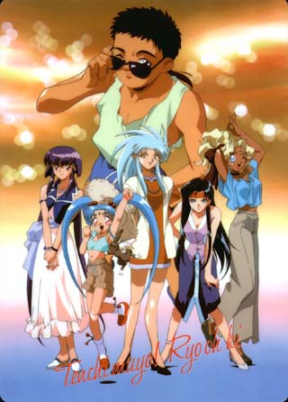 Tenchi Muyo!