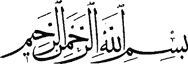 Bismillah