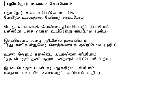 bharathidasan poems in tamil pdf books bharathidasan poems in tamil pdf books