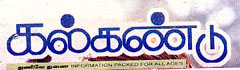 Kalkandu