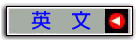 English Mode