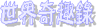 �@�ɩ_���
