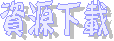 �귽�U��
