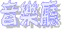 �����U
