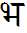 BHA