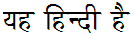 Hindi